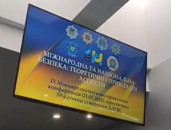 Наукова активність спеціальності «Міжнародні відносини»: участь у міжнародній науково-практичній конференції з безпекових питань