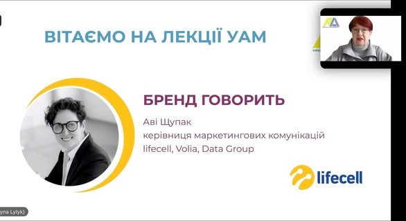 Лекція «Бренд говорить»