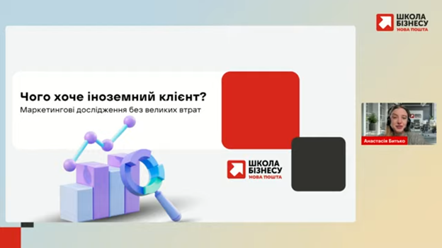 У ПОШУКАХ ВІДПОВІДІ НА ПИТАННЯ «ЧОГО ХОЧЕ ІНОЗЕМНИЙ КЛІЄНТ?»