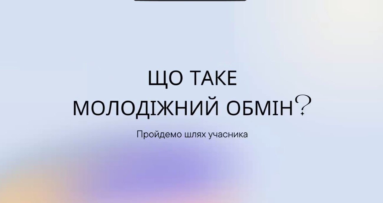 Студенти спеціальності 291 «Міжнародні відносини, суспільні комунікації та регіональні студії» відвідали майстер-клас про міжнародні молодіжні обміни