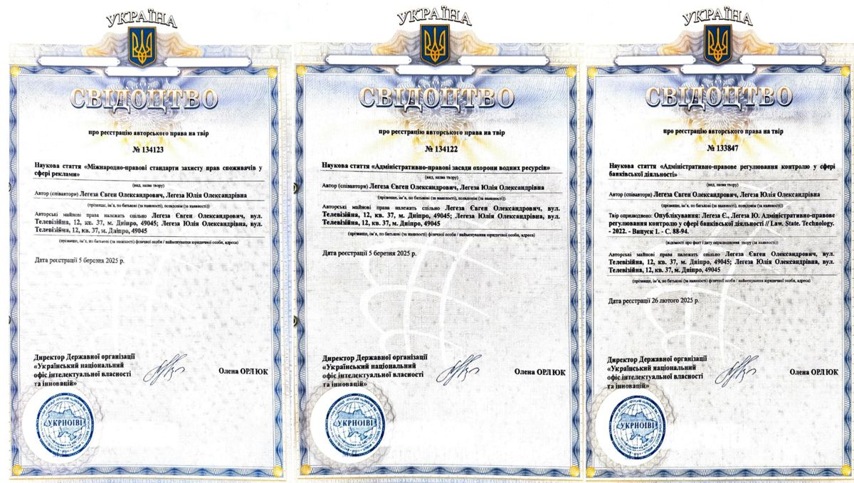 СПЕЦІАЛЬНІСТЬ «ПРАВО» – НАВЧАЙТЕСЯ У ВИКЛАДАЧІВ, ЧИЇ НАУКОВІ ДОСЛІДЖЕННЯ ВИЗНАНІ НА ДЕРЖАВНОМУ РІВНІ!