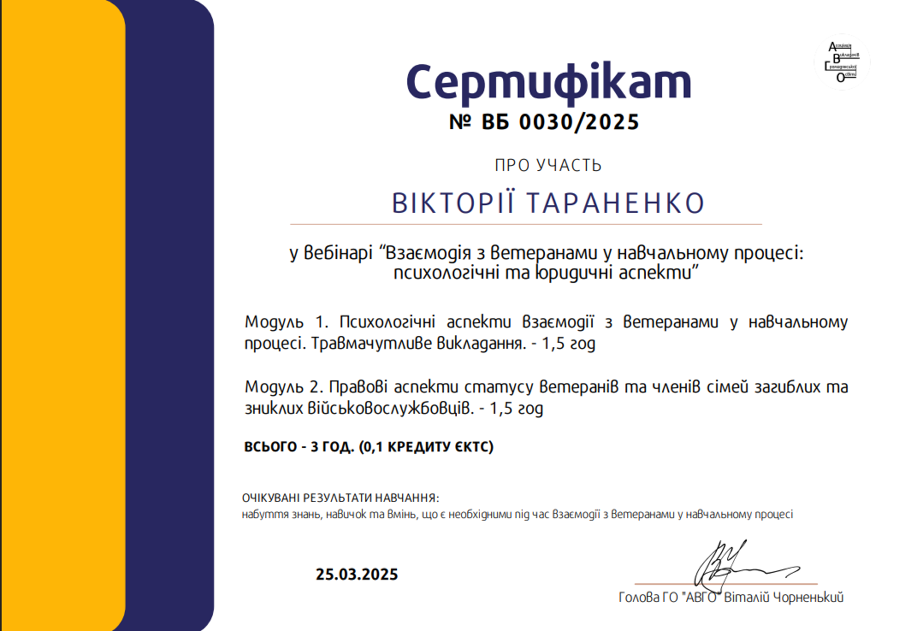 Вітаємо колег з поповненням скарбнички професійних знань!