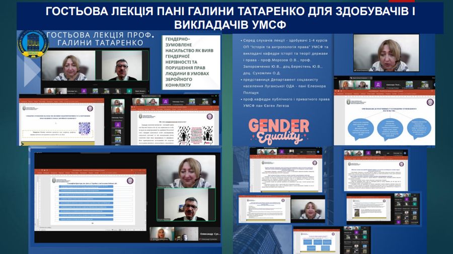 Гостьова лекція пані Галини Татаренко для здобувачів і викладачів УМСФ
