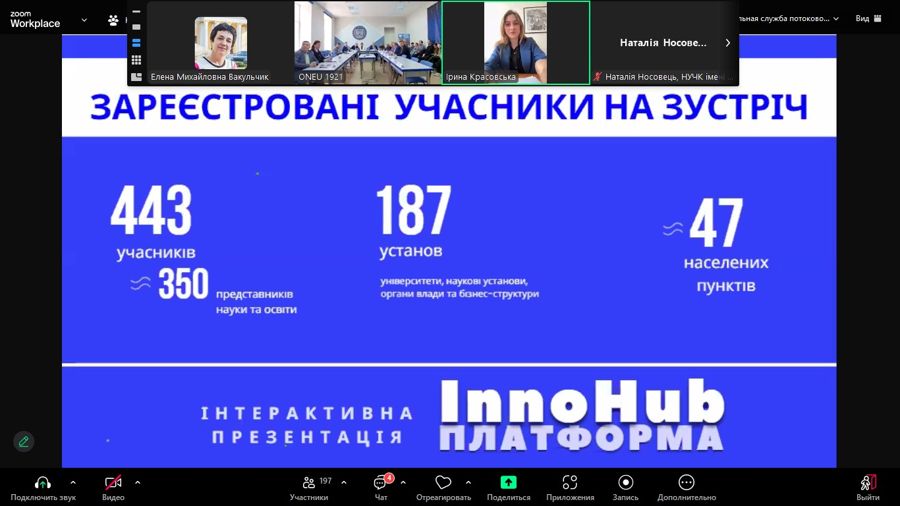 ЯК КОМЕРЦІАЛІЗУВАТИ НАУКОВІ РОЗРОБКИ?