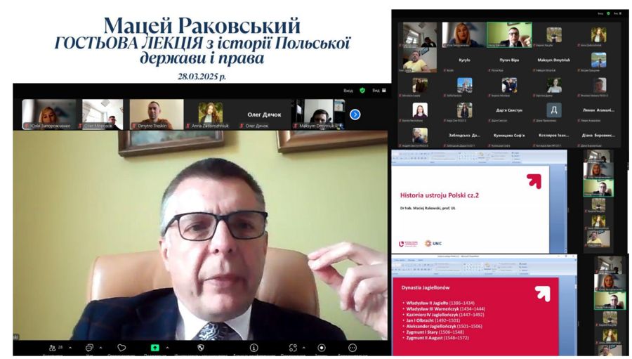 ЦИКЛ ГОСТЬОВИХ ЛЕКЦІЇ ПОЛЬСЬКОГО ІСТОРИКА ПРАВА - ПАНА МАЦЕЯ РАКОВСЬОГО (2-га лекція).