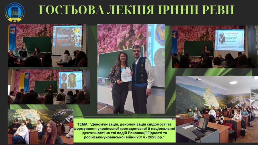 АКТУАЛЬНА ЛЕКЦІЯ ВІД ІРИНИ РЕВИ ДЛЯ СТУДЕНТІВ УМСФ