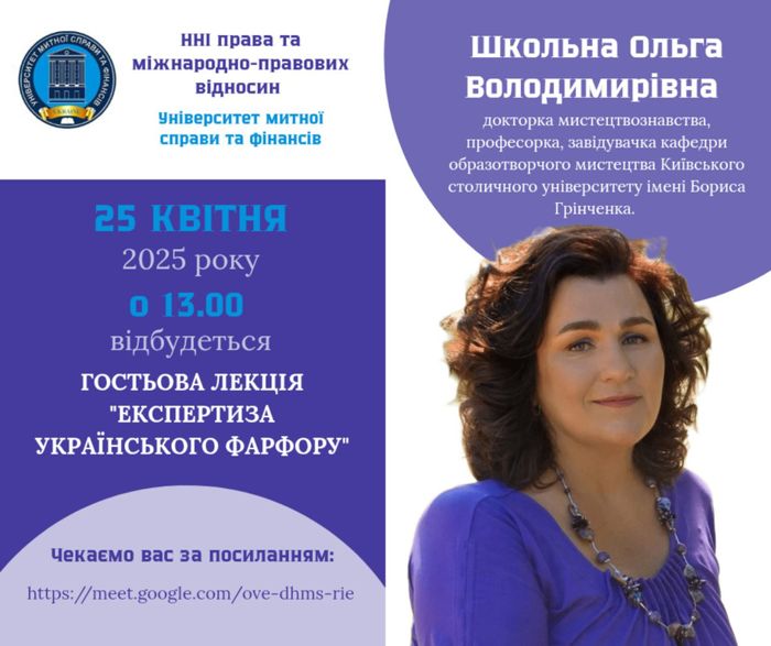 Експертиза українського фарфору