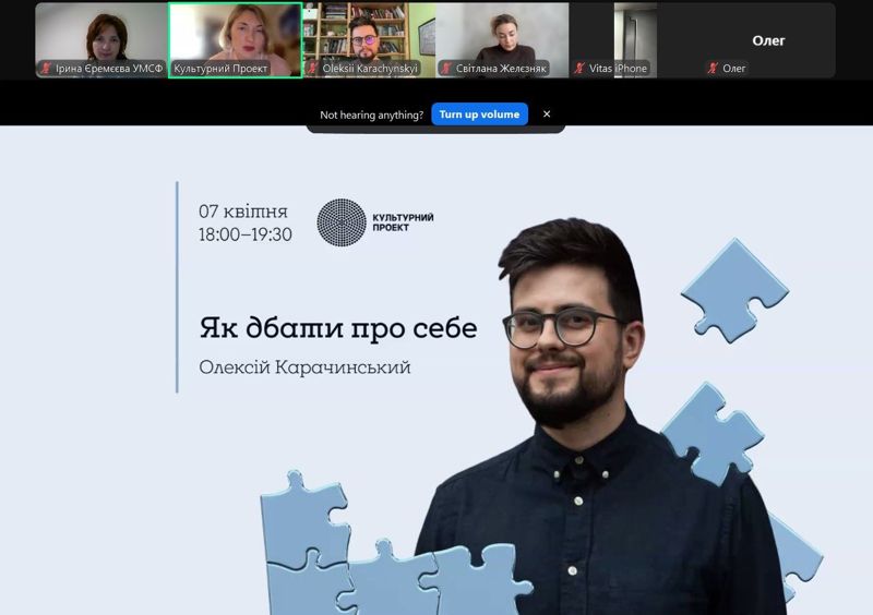 Студенти відвідали лекцію від «Культурного Проекту» «Як дбати про себе» Олексія Карачинського – психотерапевта, кандидата психологічних наук, ветерана війни, майора запасу ЗСУ, викладача КПІ.