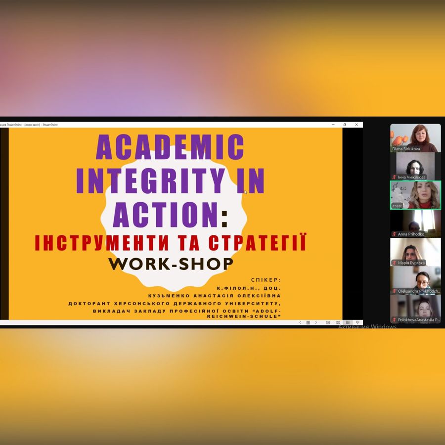 Воркшоп “Academic integrity in action: інструменти та стратегії” — нові підходи до академічної доброчесності