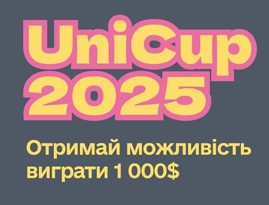 UNICUP 2025