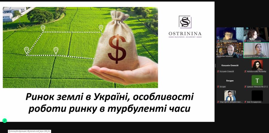 Ринок землі в Україні в мовах турбулентності