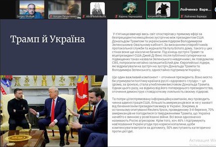 Міжнародна безпека 2025: висновки та виклики з Мюнхенської конференції на студентському науковому гуртку спеціальності «Міжнародні відносини»