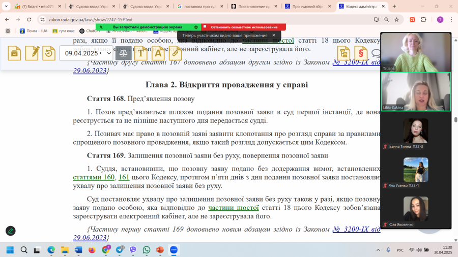 Відкрита лекція від судді: студенти спеціальності «Право» заглибилися у тонкощі адміністративного судочинства