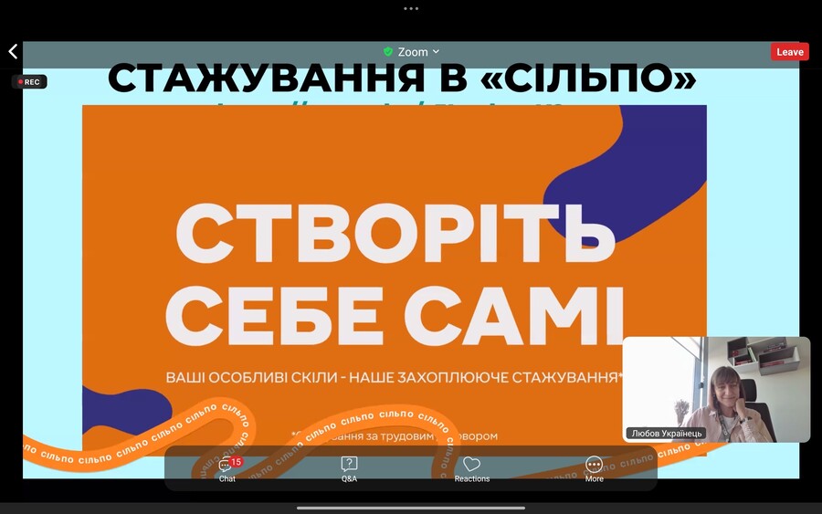 Топ-менеджери «Сільпо» - студентам-менеджерам