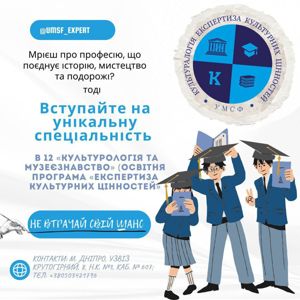 МРІЄШ ВСТУПИТИ НА НАВЧАННЯ ЗА ЦІКАВОЮ ТА ТВОРЧОЮ СПЕЦІАЛЬНІСТЮ? ТОДІ ТОБІ ДО НАС!