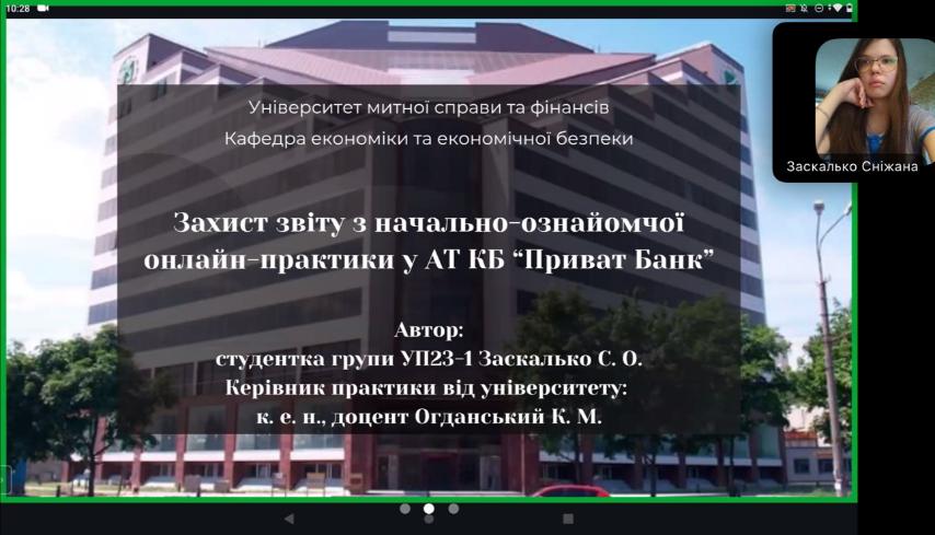 051 ЕКОНОМІКА  ПІДВЕДЕННЯ ПІДСУМКІВ  ПРАКТИКИ БАКАЛАВРІВ