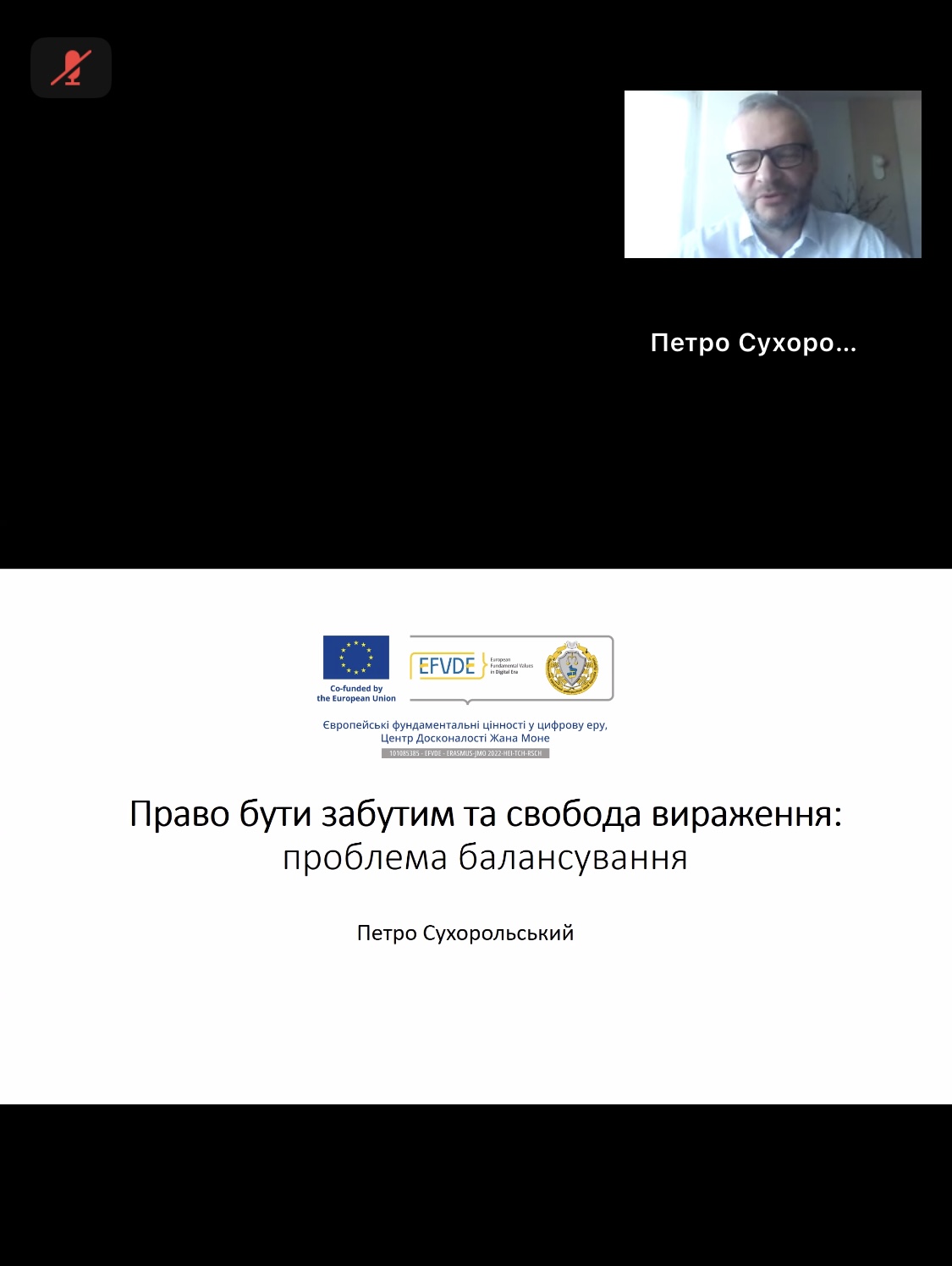 ПРАВО БУТИ ЗАБУТИМ ТА ІНШІ НОВІТНІ ПРАВА В ПРАКТИЦІ ЄВОПЕЙСЬКИХ СУДОВИХ ІНСТАНЦІЙ