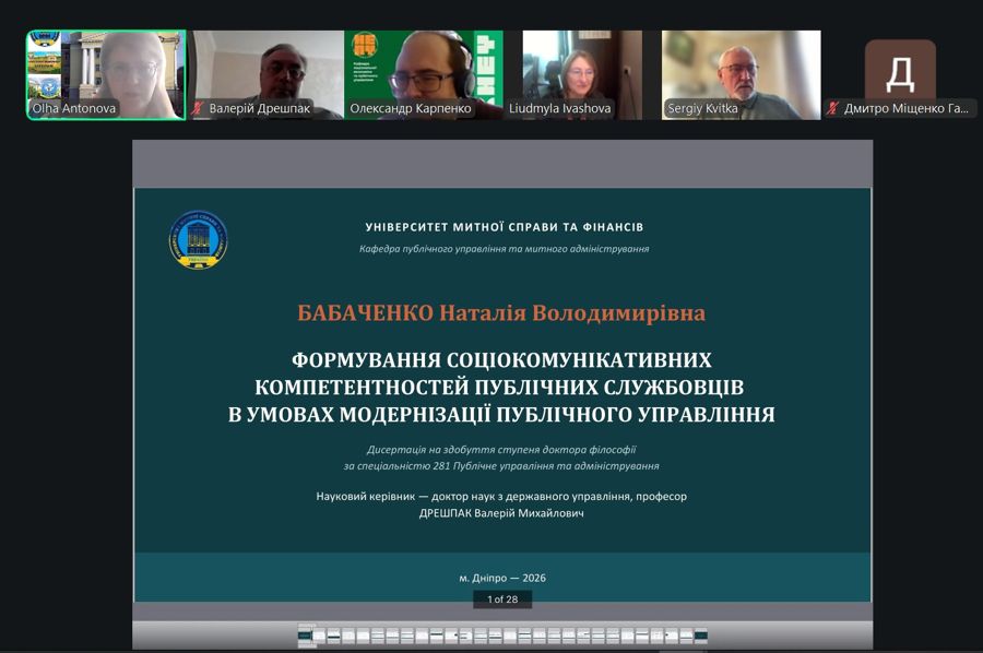 ВІТАЄМО З УСПІШНИМ ЗАХИСТОМ ДИСЕРТАЦІЇ НА ЗДОБУТТЯ СТУПЕНЯ ДОКТОРА ФІЛОСОФІЇ У ГАЛУЗІ ЗНАНЬ ПУБЛІЧНЕ УПРАВЛІННЯ ТА АДМІНІСТРУВАННЯ НАТАЛІЮ БАБАЧЕНКО