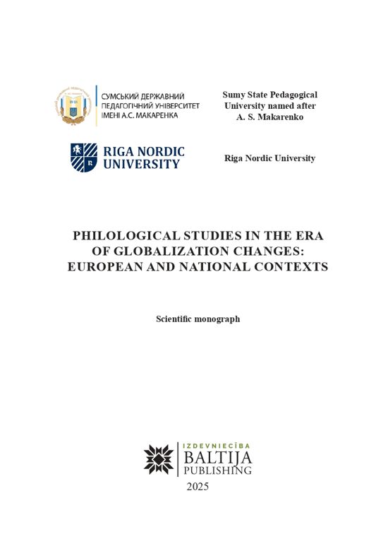 Скарбничка кафедри поповнилася новими перекладацькими публікаціями!
