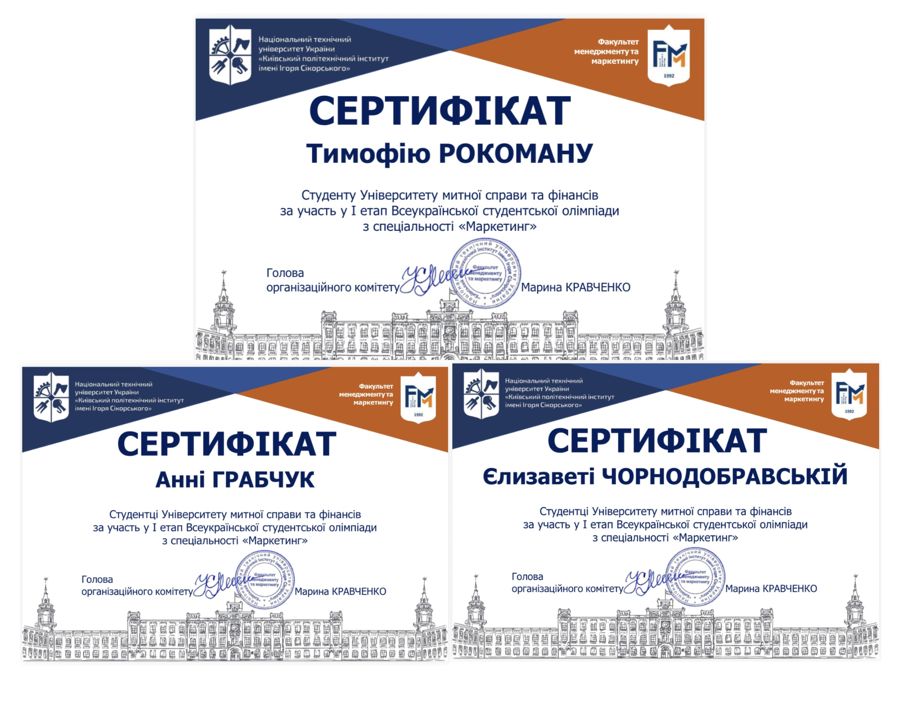 Пишаємось нашими студентами!
