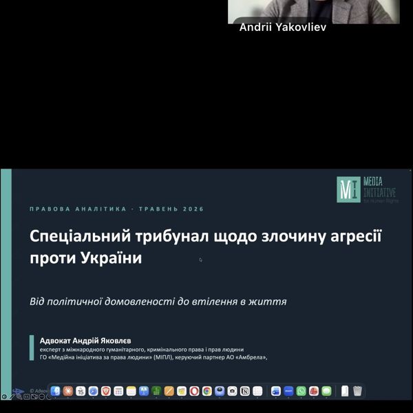 Спеціальний трибунал щодо злочину агресії проти України: від політичної домовленості  до втілення в життя