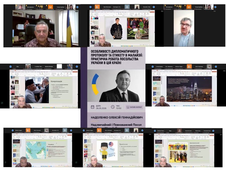 Онлайн-зустріч, що надихає 