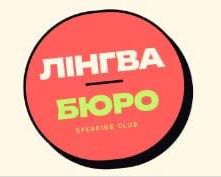 Розмовний клуб з німецької та польської для студентів УМСФ