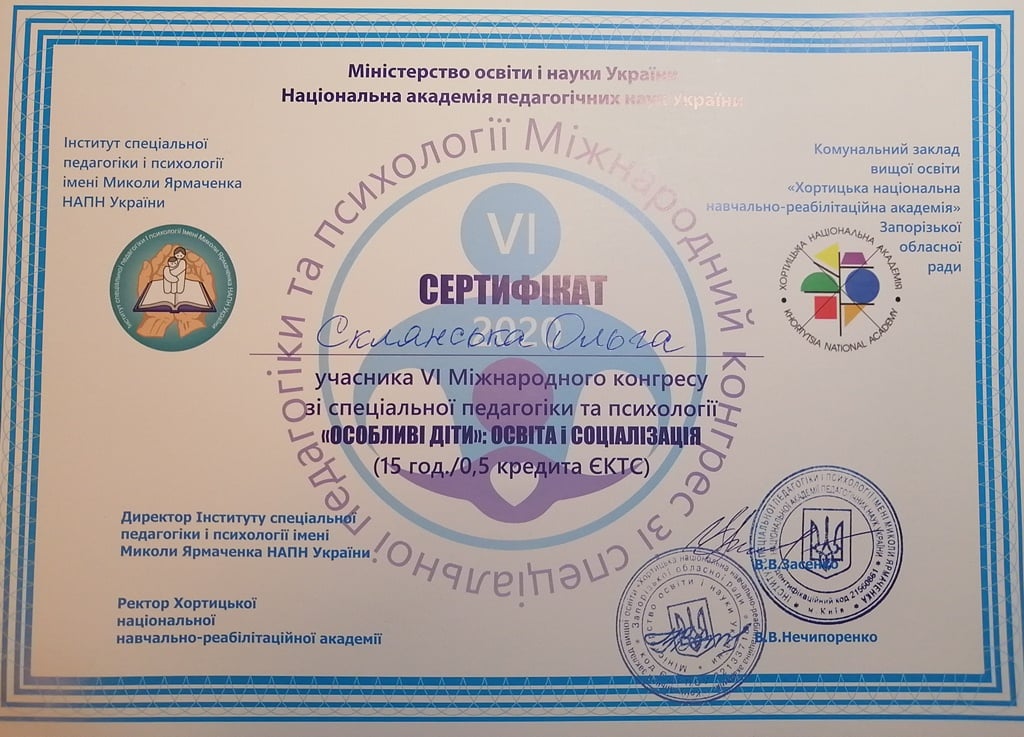 Участь у VI Міжнародному конгресі зі спеціальної педагогіки та психології