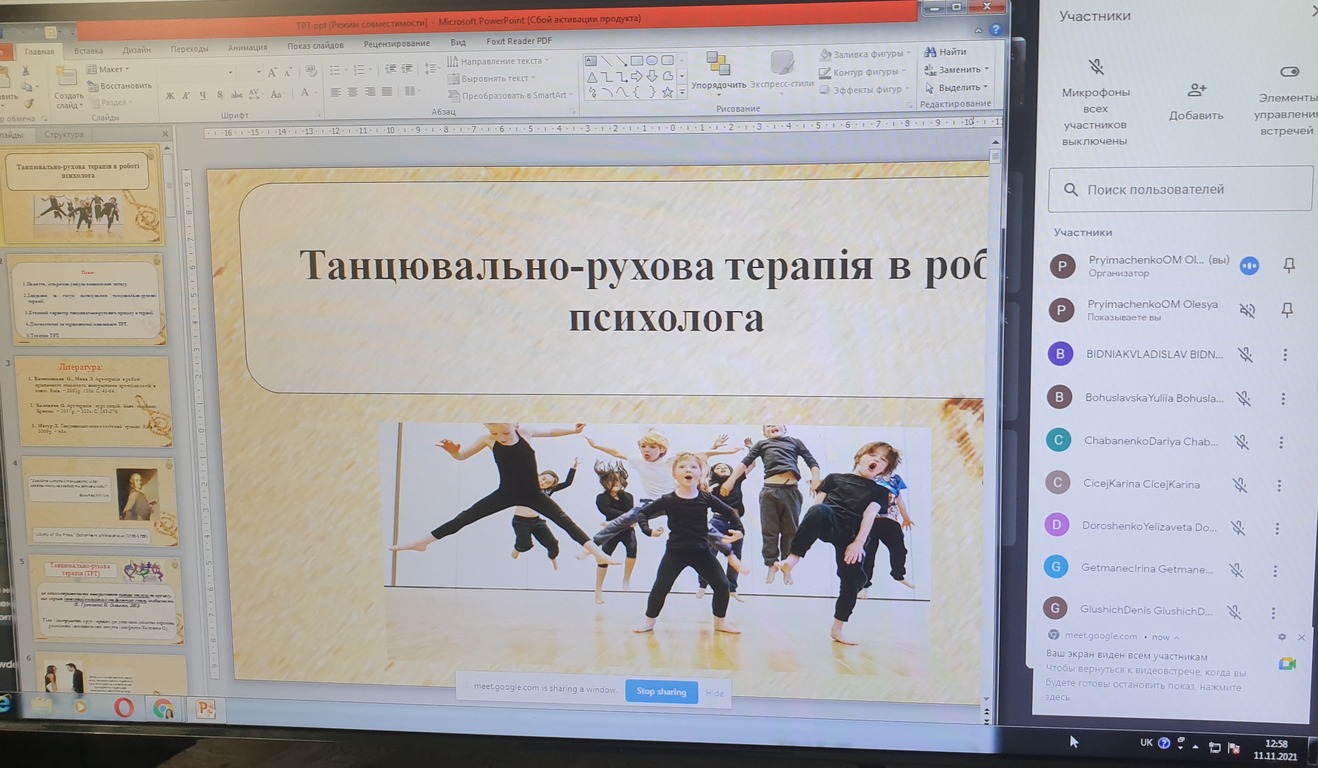 Відкрита лекція доцента кафедри психології   О.М. Приймаченко