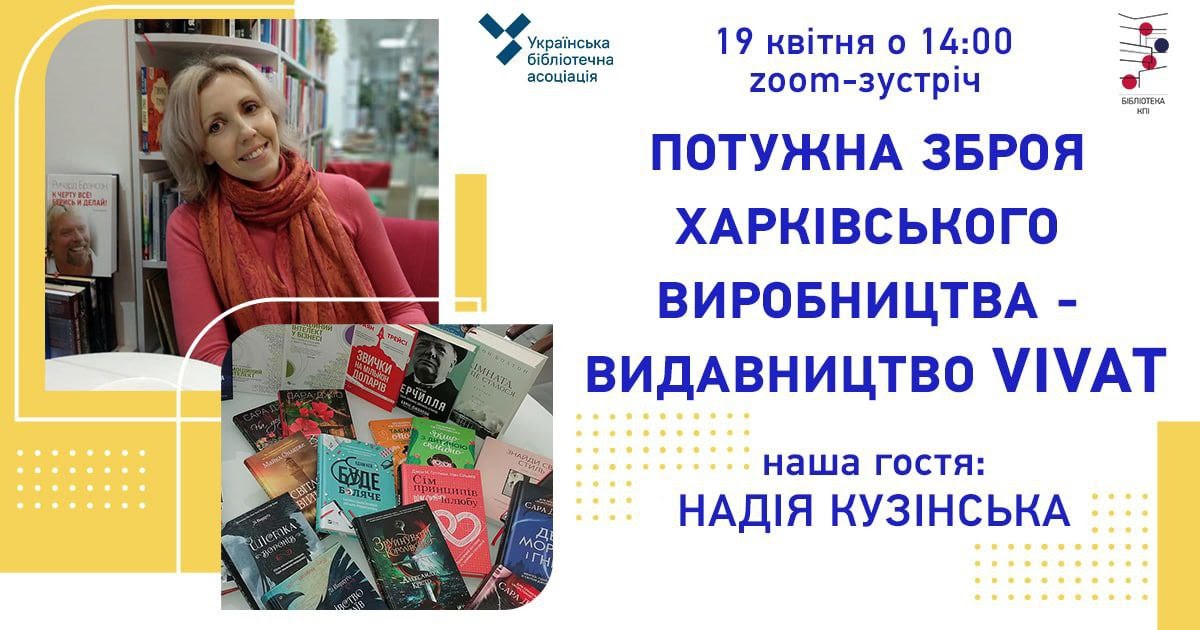 Зустріч студентів спеціальності «Журналістика» з представниками видавничої справи