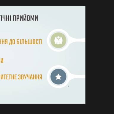 «Медіаосвіта під час війни»