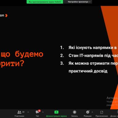 Зустріч студентів з представником компанії Yalantis Валерієм Міщенко