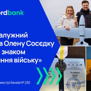 Вітаємо аспірантку кафедри фінансів, банківської справи та страхування Олену Віліївну Сосєдку з нагородженням почесним знаком «За сприяння війську»!