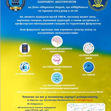 Факультет інноваційних технологій запрошує на День відкритих дверей 20.05.23 о 10-00