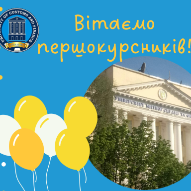 Корисна інформація про спеціальності в УМСФ
