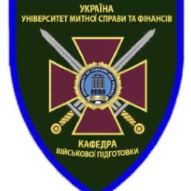 Вступникам кафедри військової підготовки УМСФ