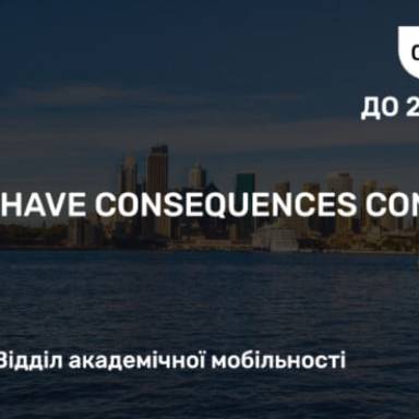 Конкурс від США «Ideas Have Consequences Contest» !