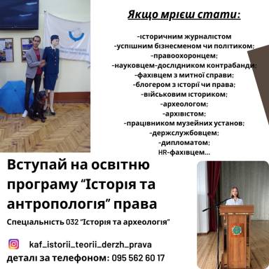 Нові перспективи з освітньою програмою