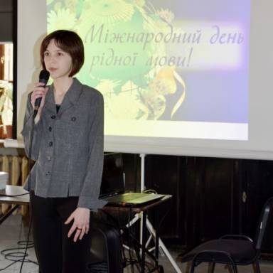 Відбувся Форум до Міжнародного дня української мови!