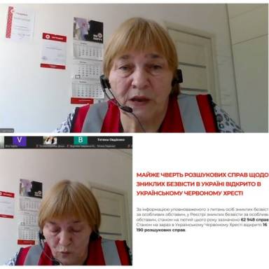 Знайомство із роботою служби розшуку зниклих безвісті товариства Червоного Хреста