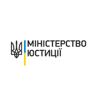 Міністерство юстиції запрошує на роботу