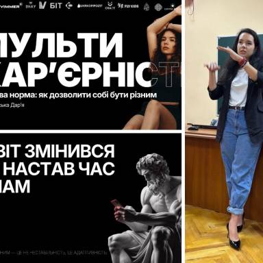 Мультікар’єрність як нова норма: зустріч студентів факультету інноваційних технологій із Дар’єю Масловською