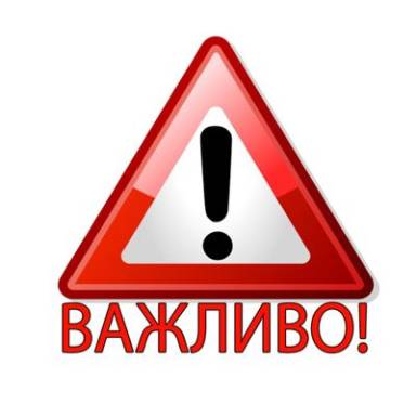 ДО УВАГИ СТУДЕНТІВ ПІЛЬГОВИХ КАТЕГОРІЙ!!! ПОВТОРНО НАДАЄМО ІНФОРМАЦІЮ!
