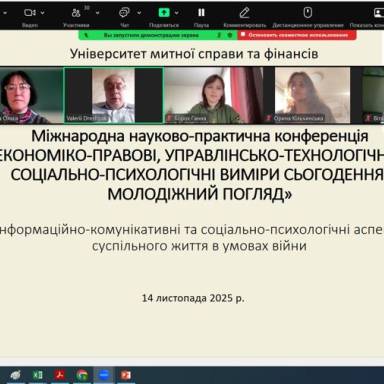Участь здобувачів освіти за спеціальністю «Психологія» в студентській науково-практичній конференції