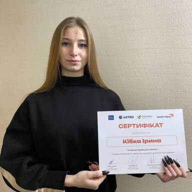 Навички психосоціальної підтримки для студентів ОП «Соціальне забезпечення» 