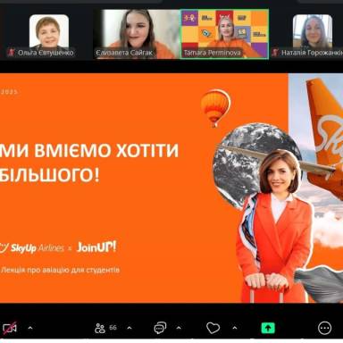 SkyUp & Join UP! поділилися досвідом зі здобувачами факультету інноваційних технологій