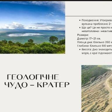 Африканські національні парки: пізнавальний захід у рамках робо-ти Центру почесного консульства Республіки Кот-д’Івуар