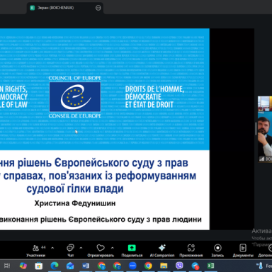 ВИКОНАННЯ РІШЕНЬ ПРОТИ ДЕРЖАВИ