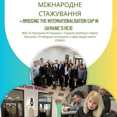 Професор кафедри історії та теорії держави і права Запорожченко Юлія в складі команди УМСФ в Республіці Польща
