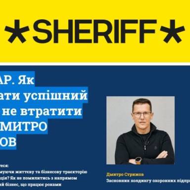 Студенти ОП «Логістика» спеціальності «Менеджмент» долучилися до онлайн-семінару Дмитра Стрижова про побудову системного бізнесу